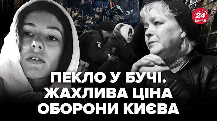БУЧА. МОТОРОШНІ СПОГАДИ вцілілих. ЖАХЛИВА ПРАВДА перших днів окупації Київщини, документальний фільм