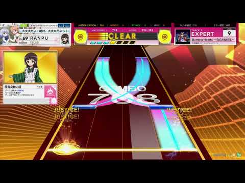 チュウニズム Star Burning Hearts 炎のangel Expert Youtube