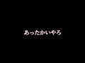 【寝起き】まったり彼氏と二度寝するやつ【関西弁ボイス asmr 女性向け】