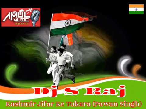 kashmir_jigar_ke_tukara___pawan_singh___desh_bhakti_dj_remix_song_by_dj_s_raj.mp4