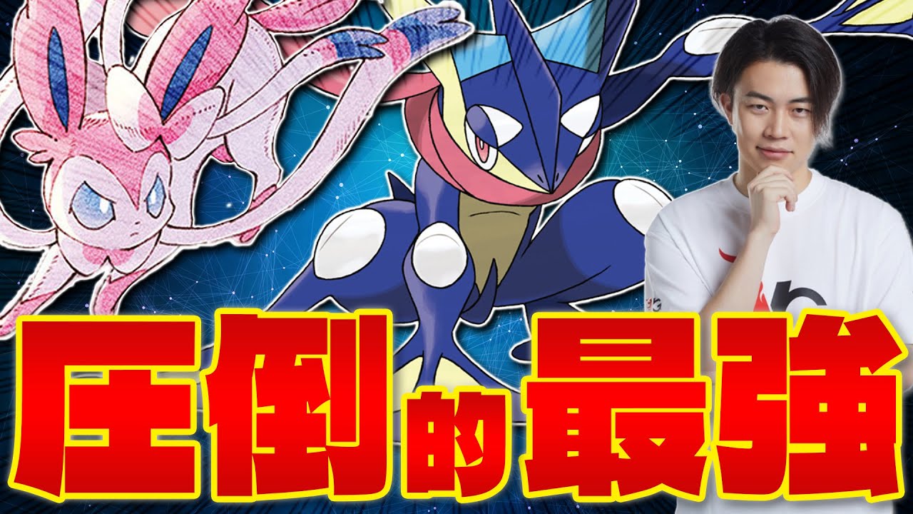 ポケポケ/対戦】今期最強デッキはこれ!! ニンフィアex＋ゲッコウガで 