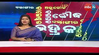 Zilla Khabar || Full Bulletin || Aug 23, 2019 || MBCTv screenshot 5