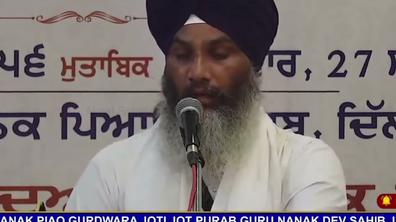 ਜਿਉ ਜਲ ਮਹਿ ਜਲੁ ਆਇ ਖਟਾਨਾ।। Bhai sahab singh ji Delhi wale 