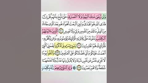 تيسير حفظ سورة البقرة بالتكرار الوجه الثامن عشر الآيات(120-123)تكرار كل ايه3مرات مع الربط بين الآيات