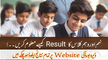 How to Check D i khan Board Result | Matric Results 2024 | Bise D I Khan Result Announcement