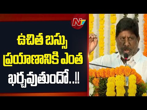 వడ్డీ లేని రుణాలు అందించడంలో వెనకడుగు వేసే ప్రసక్తే లేదు.. : Bhatti Vikramarka | NTV Telugu - NTVTELUGU
