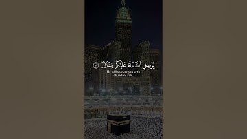 فقلت استغفروا ربكم إنه كان غفارا _ القارئ فارس عباد 🌿🤍🌙