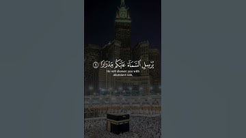 فقلت استغفروا ربكم إنه كان غفارا _ القارئ فارس عباد 🌿🤍🌙