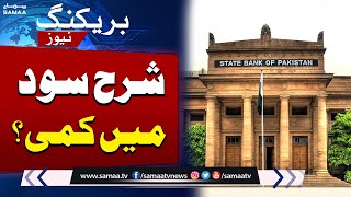 State Bank Will Announce Monetary Policy Today | Breaking News | SAMAA TV