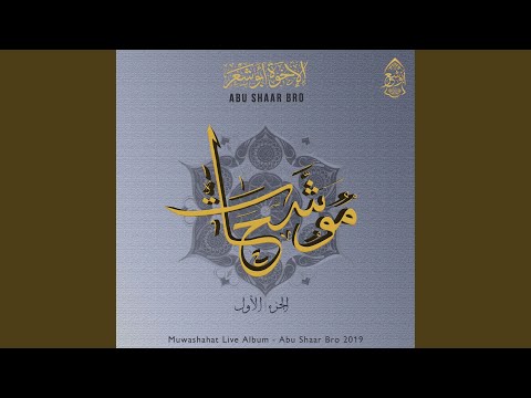 بمدح طه العربي 