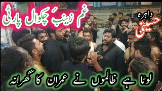 | Hussaini Daira | Noha Luta ha zalimoon ny Imran ka ghrana |