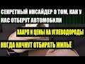 Пандемия началась с Греты Тунберг (Секретный инсайдер)