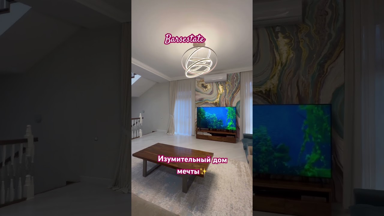 Ғажайып стильдегі үй!👍✨🔥 