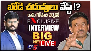 LIVE : బోడి చదువులు వేస్ట్ ! | RGV Exclusive Interview With TV5 Murthy | BIG News Debate | TV5 News