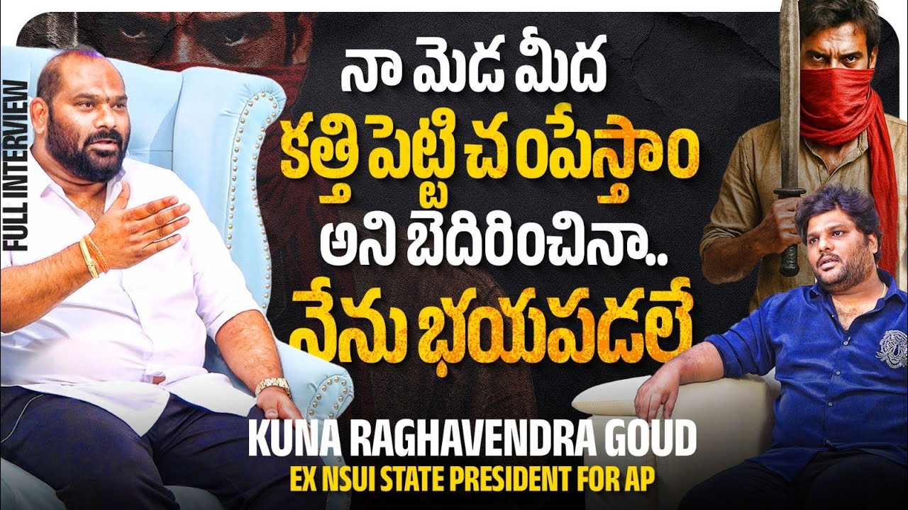 Kuna Raghavendra Goud Full Interview | Khullam Khulla with Rohith | Bhala Media