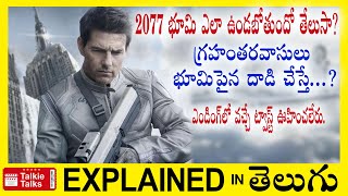 Oblivion Hollywood full movie explained in Telugu-Oblivion full movie explanation in telugu