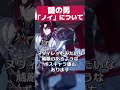 【原神】謎の男の正体は？スネージナヤ新キャラ「ノイ」について│超越PV「吹雪
