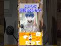 混ぜたら何色なるかな？トンツカタンタン実写で踊らされる奴www【ショートコント】 #あるある #アニメ #shorts