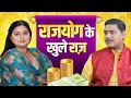 RAJYOG Secrets Through Numerology | Vishal Kumar Agarwal | Numerology | 🎙️ ft. Sonie Raushan Kumar |
