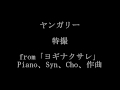 三柴 理  参加作品ダイジェスト Part3  (1999~2003)