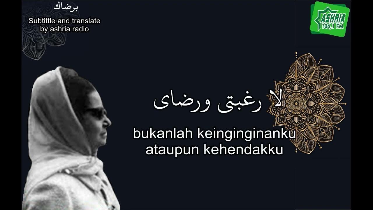 beredak - Umm Kulthum-terjemahan indonesia beredak - Umm Kulthum-terjemahan indonesia