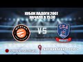 🏆 КУБОК ЛАДОГИ 2007🥅 ЮПИТЕР 🆚 СКА-ВАРЯГИ⏰ НАЧАЛО В 15:30📍 Арена «ХОРС»