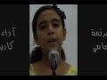 ترنيمة ربي خلقني ـ كارين سامي