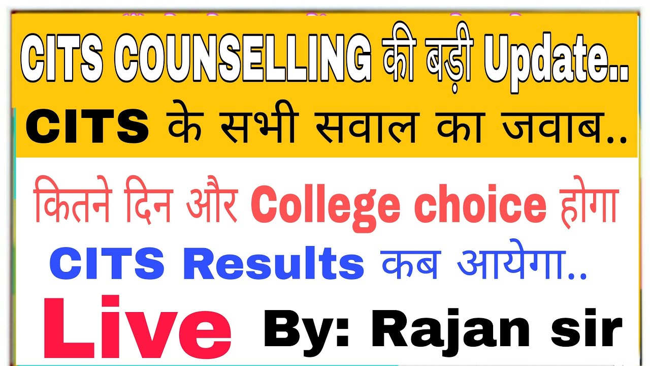 Cits Counselling Process 2022 | Cits college choice कब तक होगा
