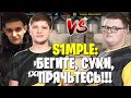 S1MPLE И EVELONE РОФЛЯТ 4vs8 ПРОТИВ "BOOMbl4'a"