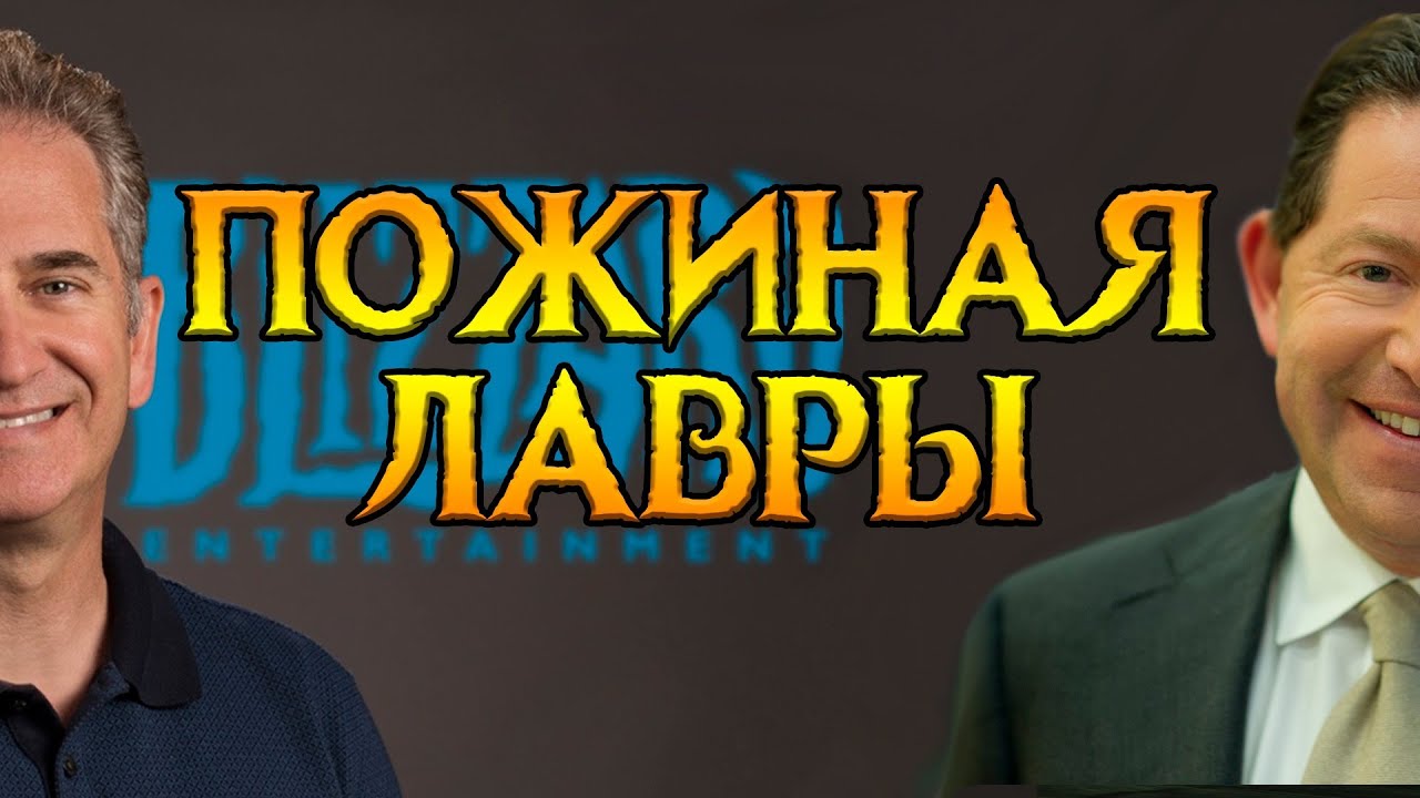 Blizzard, которого не было