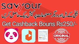 Savyour Cashback Offers How To Get Cashback On Online Shopping Earning