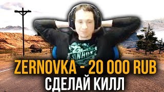 ДОНАТ 666 РУБЛЕЙ ЗА КАЖДЫЙ КИЛЛ В PUBG // ДОНАТ ЗА СКИЛЛ (PLAYERUNKNOWN'S BATTLEGROUNDS) ft. makataO