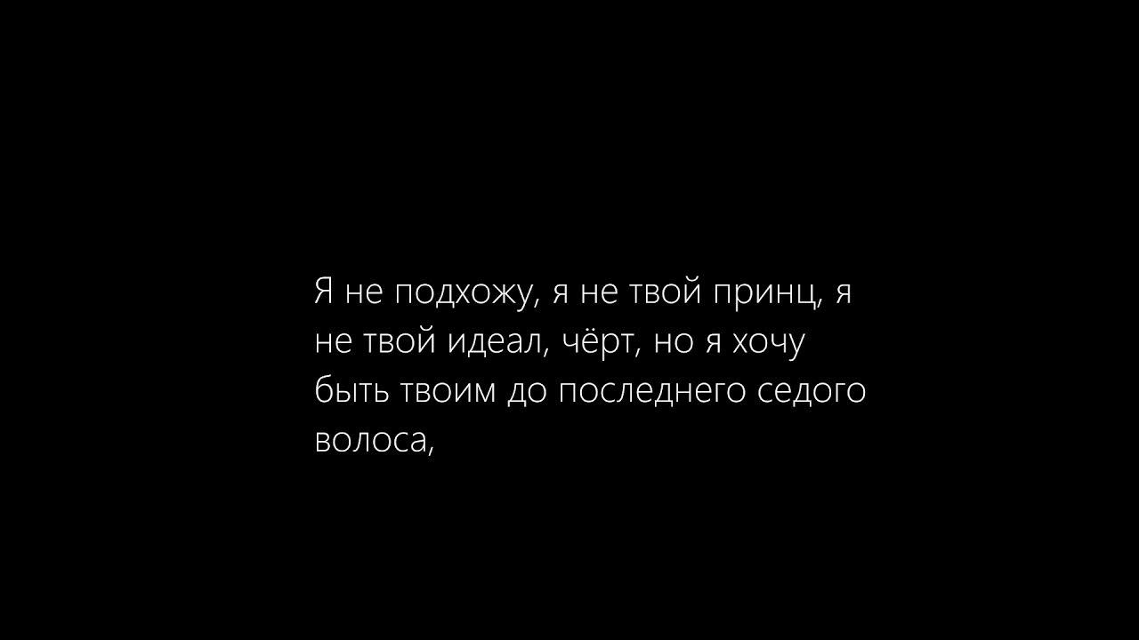 Песни вспака а у вас любовь. Vspak поездами к тебе. Цитаты вспак. Цитаты из песен вспака. Вспак слова песен.