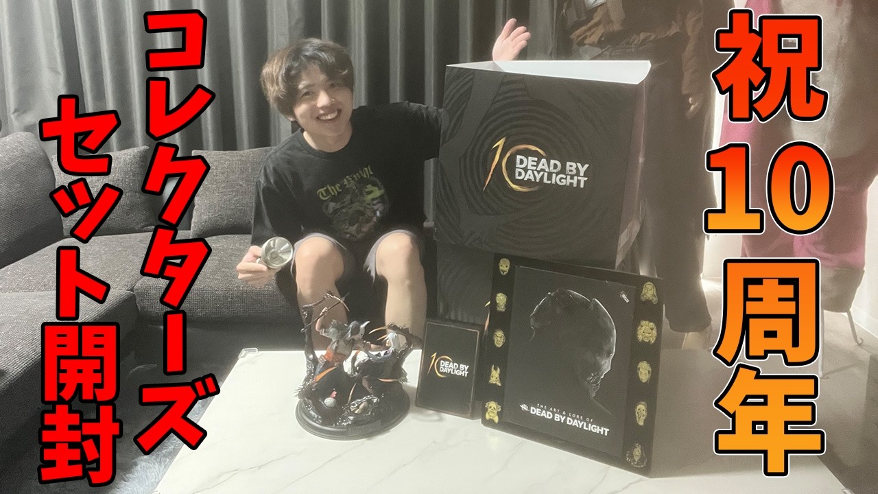 DBD] I received the 10th Anniversary Collector's Edition, so I'm