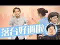 【on.cc東網】東網評論：打針爛騷多甩漏　廢官問責最實際