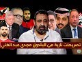 مجدي عبدالغني يكشف اسرار لاول مرة عن الخطيب ومرتضى وكهرباو صلح الاهلي مع تركى الشيخ مع اسلام صادق 