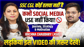 SSC CGL कोई हलवा नहीं है 💪 | Rachana Chaudhry ASO in CSS  | SSC CGL Topper Interview