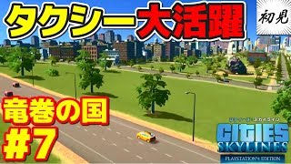 ゲーム実況動画検索サイト ゲーム実況東京 Cities Skylinesの動画一覧