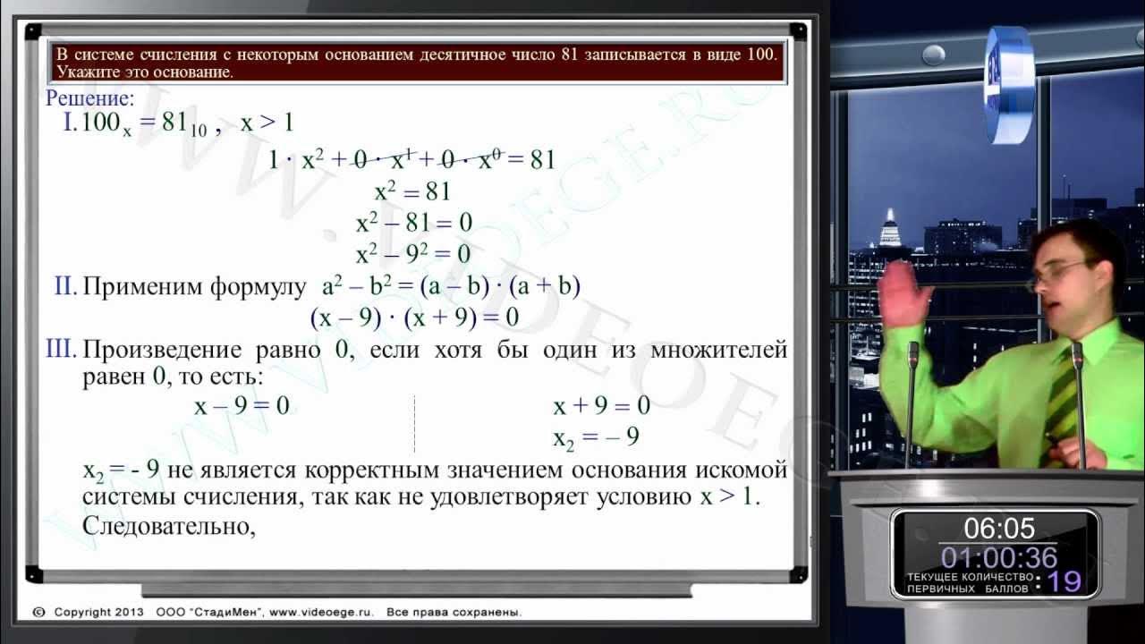 Тип 7 егэ информатика. Тип 7 егэ информатика
