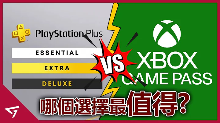 【Playstation Plus Deluxe vs Xbox Game Pass】哪个最值得？索尼为何被玩家骂爆？各种3A大作让新玩家心花怒放！ - 天天要闻