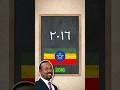 The Ethiopian People Are Still Living In 2016 