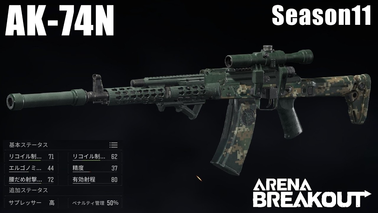 【AK-74N】R！P！G！（迫真） 〜愛銃を探そう！ 48〜【ArenaBreakout / アリブレゆっくり実況】