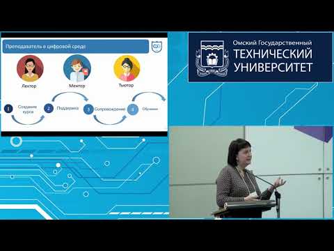 Можаева Г. В. Ментор, лектор или тьютор: профессиональное развитие преподавателей в цифровую эпоху