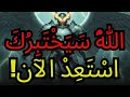في يوم الجمعة سيكشف الله ما يجهله الكثيرون لا تفوت هذا التحذير 