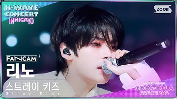 [K-WAVE CONCERT 4K] 스트레이 키즈 리노 