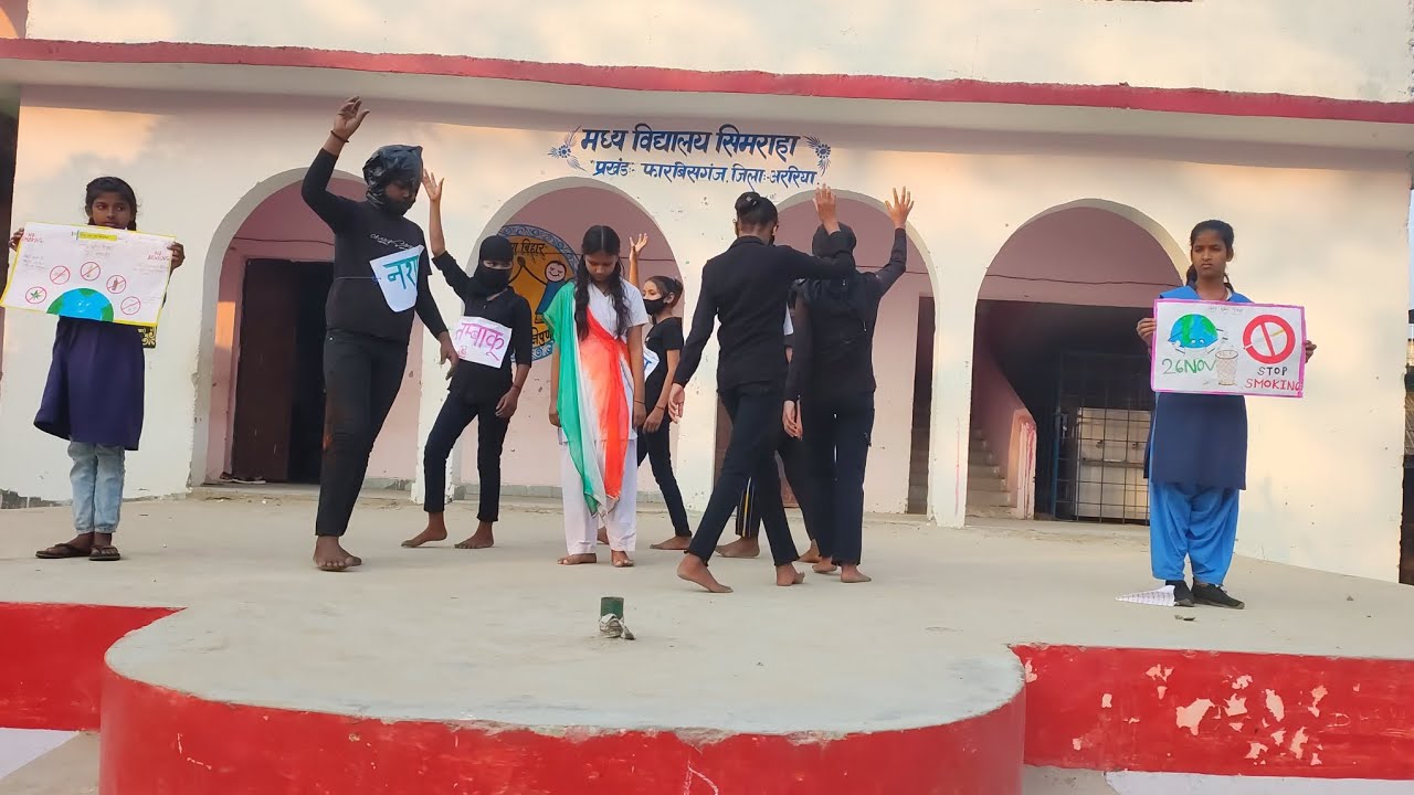 नशा मुक्ति दिवस पर बच्चों का नाटक | M.s.simraha Forbesganj araria 