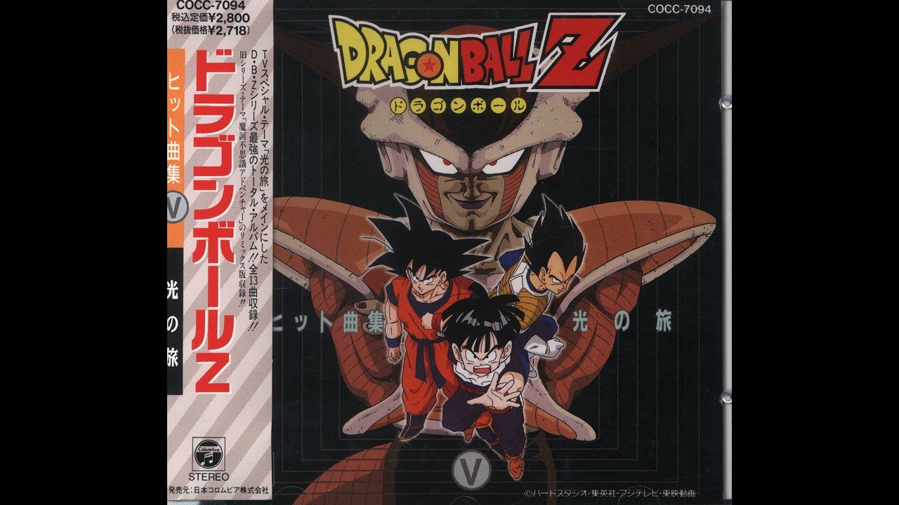 DBZ - M811 (Extended)
