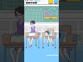 【ナマケボーイ】3 授業の姿勢 #shorts