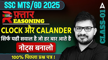 SSC MTS/GD Reasoning Classes 2025 | Clock & Calendar | SSC MTS/GD Reasoning PYQs By Atul Sir