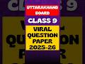 Class 9 Socail Science (SST) Viral Question Paper 2025-26 | Uttarakhand Board